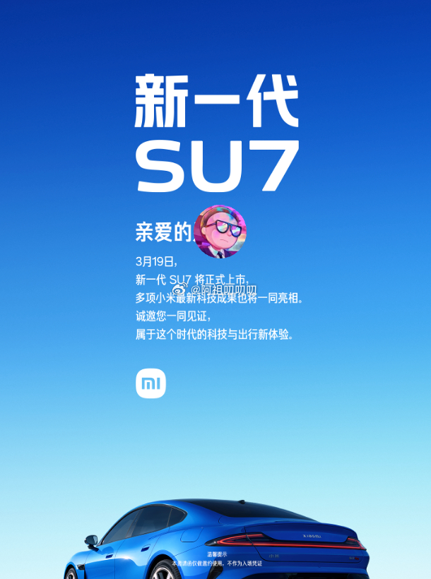 出发了，这一次应该能见到舒淇，没白来 下一次发布会把刘亦菲、孟子义都请来可以么小