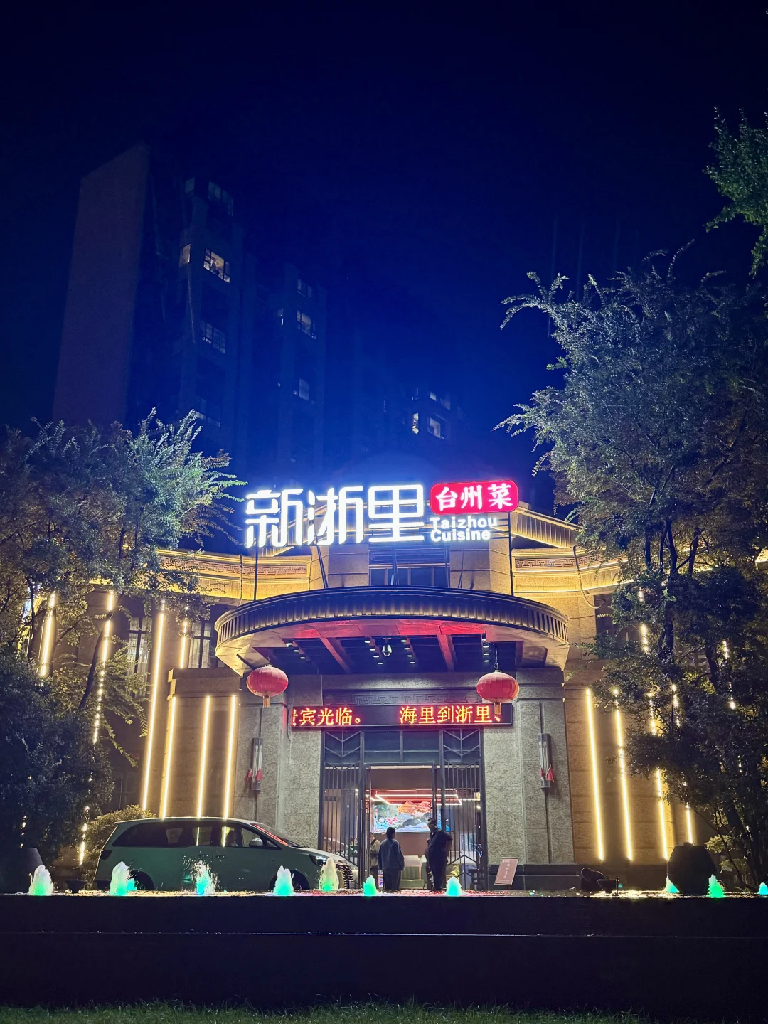不出徐州也能吃到正宗台州菜啦‼️