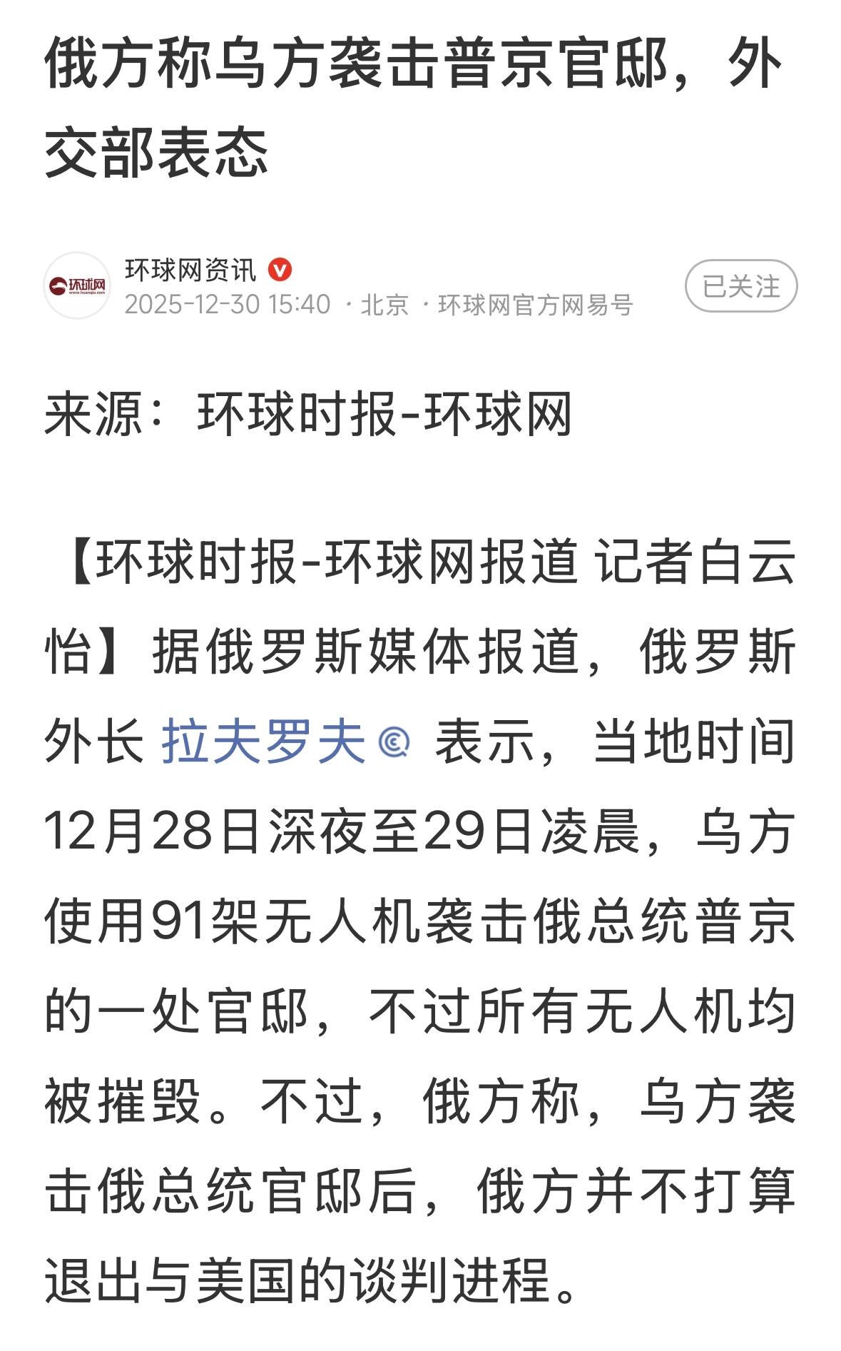 普京住哪里，不可能让你知道！