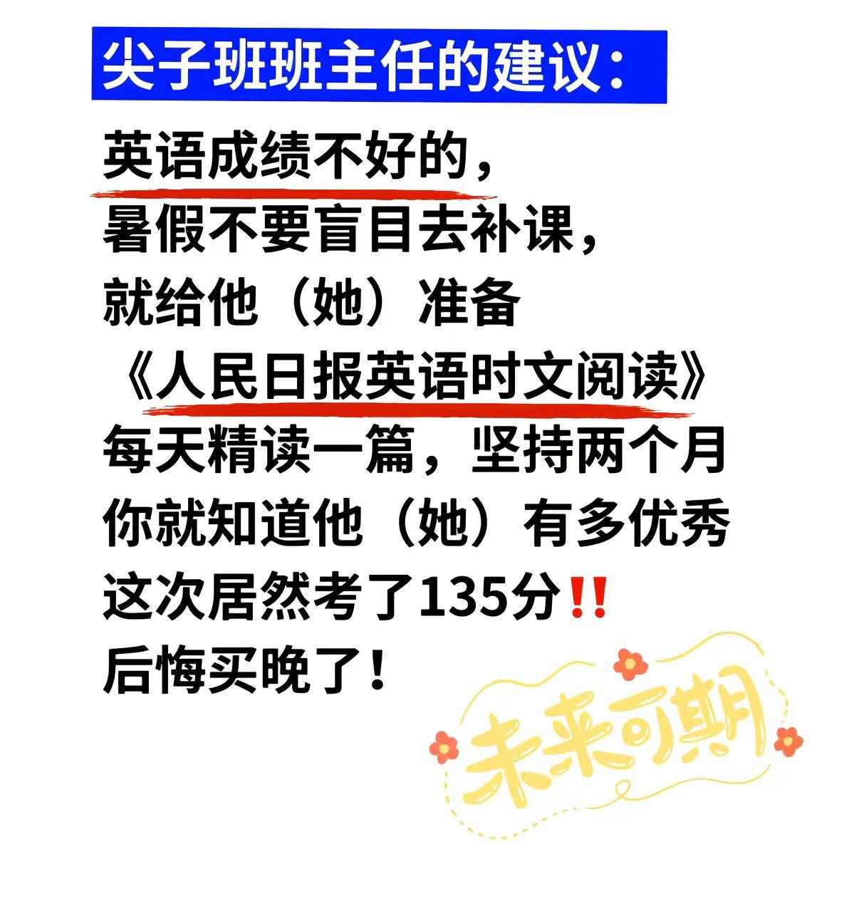 想给逆子入手这个，但又害怕是智商税有没有英语大神给个建议，这个有没有效果
