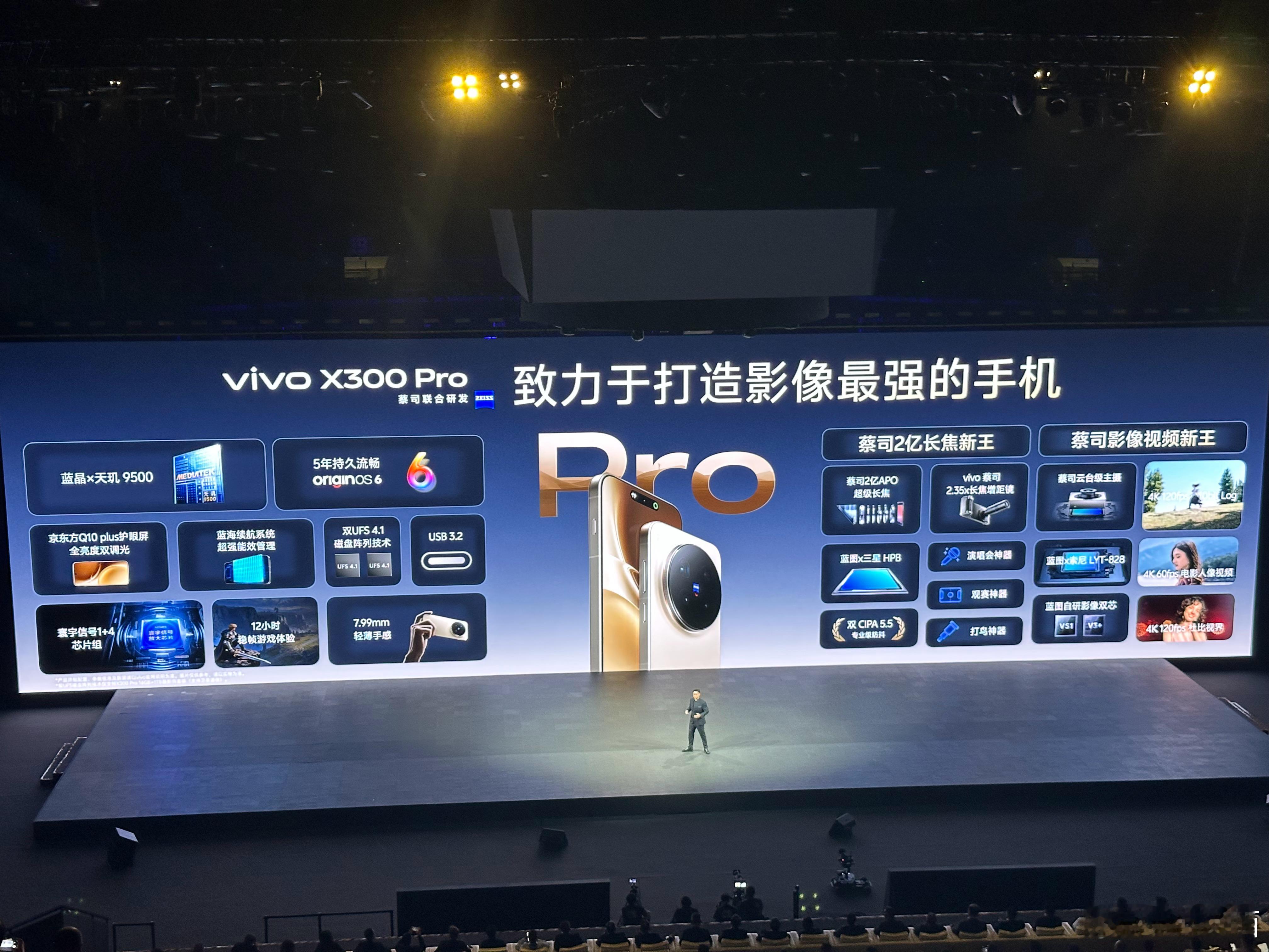黄韬：X300 Pro就是影像最强的手机！谁不服[doge]vivo x300系