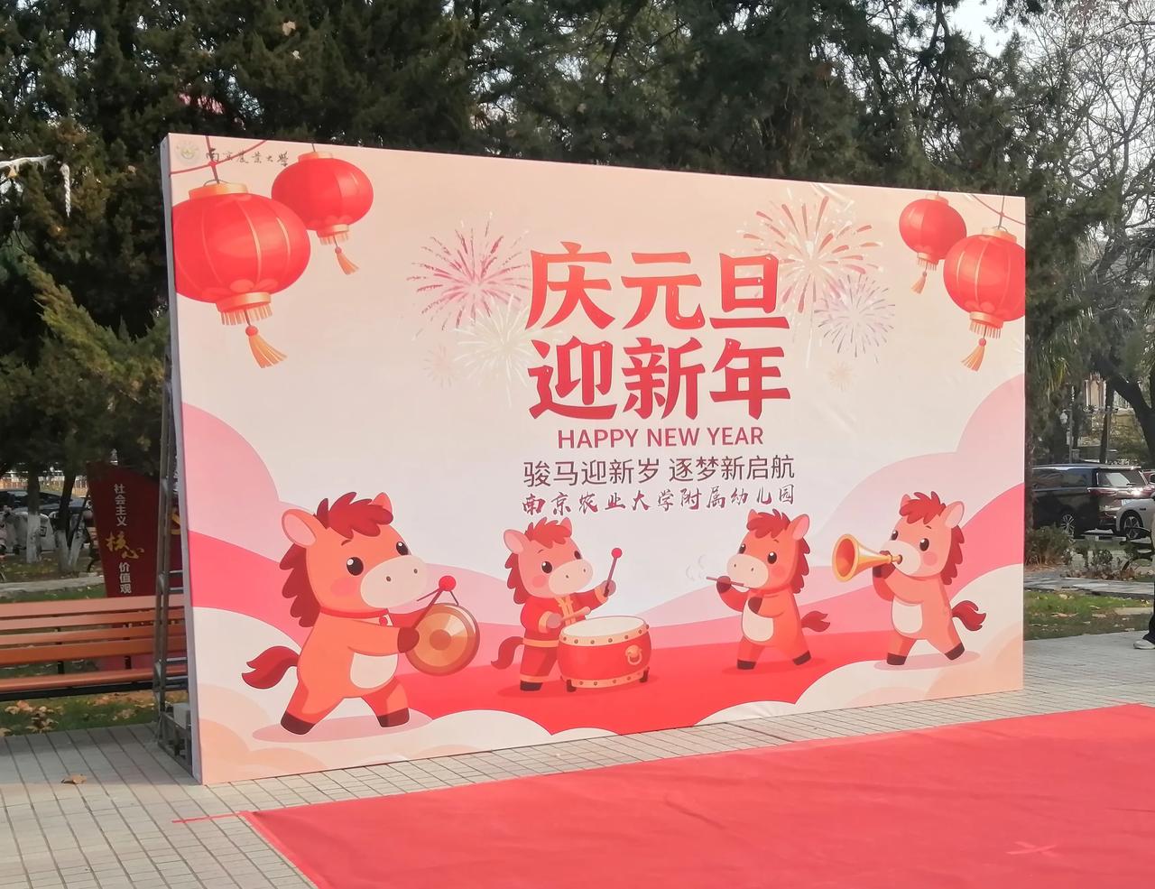 .今天南京农业大学幼儿园的小朋友们一大早就赶到现场，广场上早已在播放锣鼓喧天的音