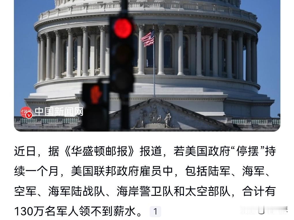 想不到如此离谱的事竟然发生在头号大国美国的身上。
10月16日闲来无事，在网上看