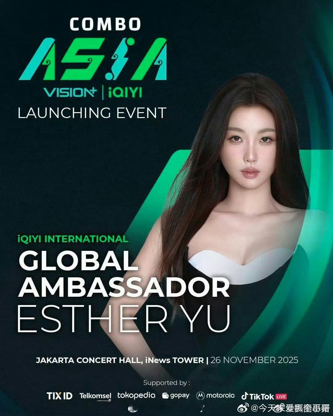 虞书欣官宣出席爱奇艺海外悦享会 ，下一站印度尼西亚雅加达👋 