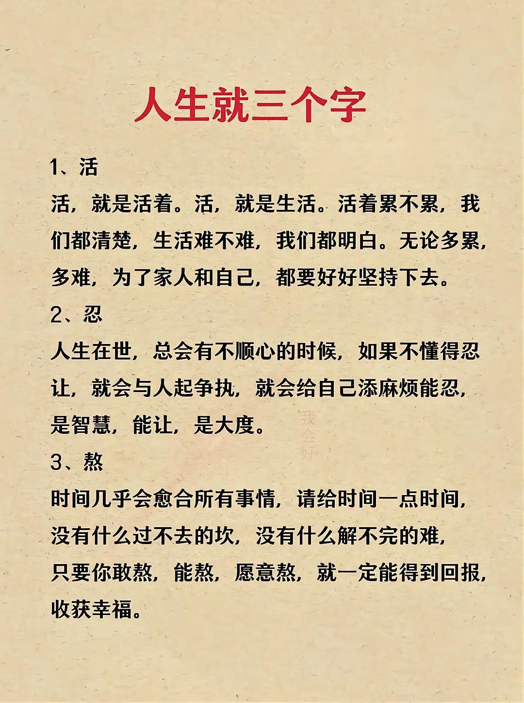 🪷万事别较真，心宽日子安

人这一生，绝大多数烦恼，都是自己亲手“缝制”的茧。