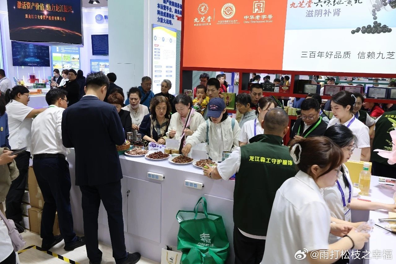 黑龙江网事第十届中俄博览会 在第十届中俄博览会上，龙江森工 集团依托生态优势，通