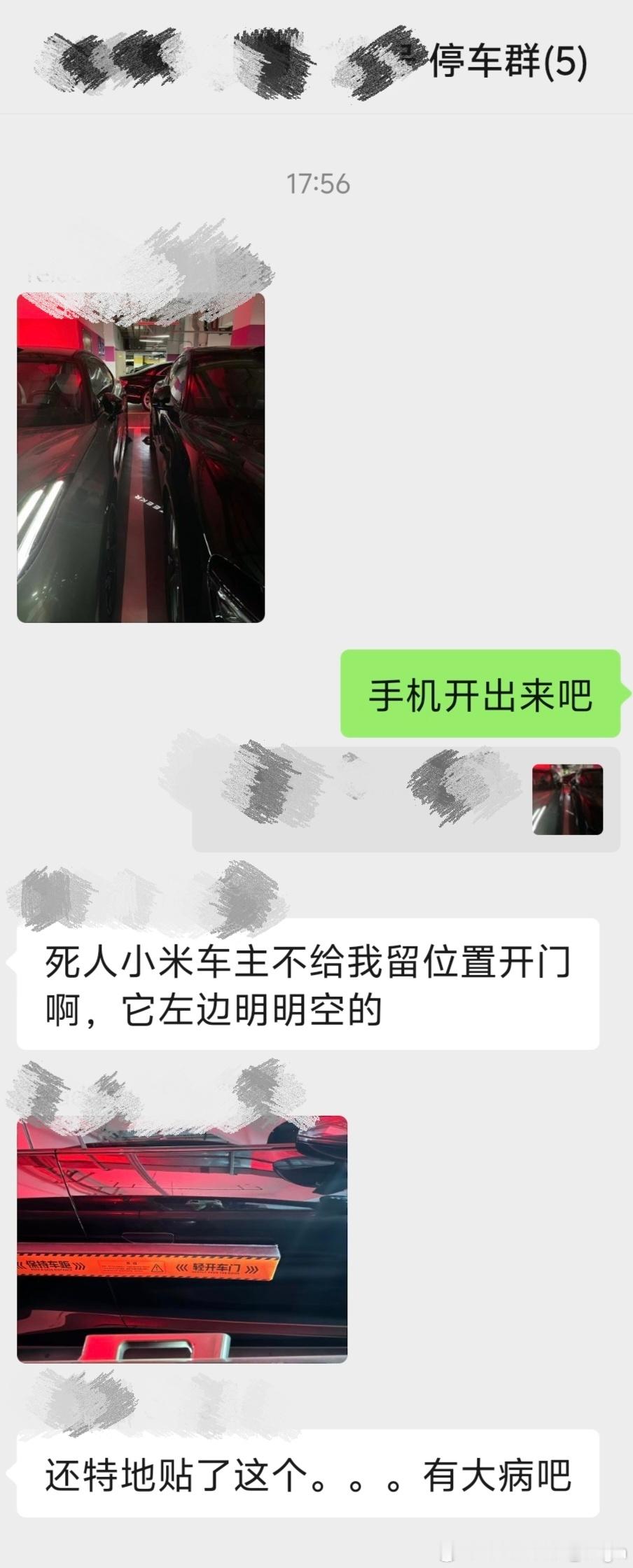 我一直觉得用这玩意儿的，脑回路多少有点奇特，停车不替别人考虑这种事情，也就顺理成