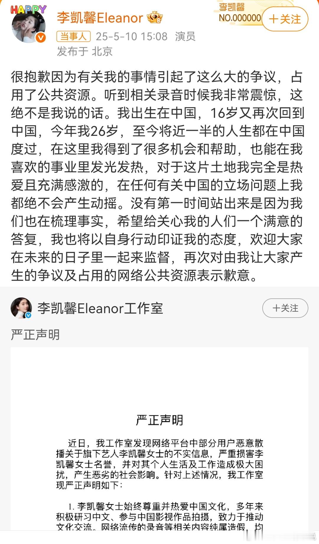 李凯馨工作室回应本人回应了，工作室也申明了，内外网一起发的，看来赴山海可以正常播