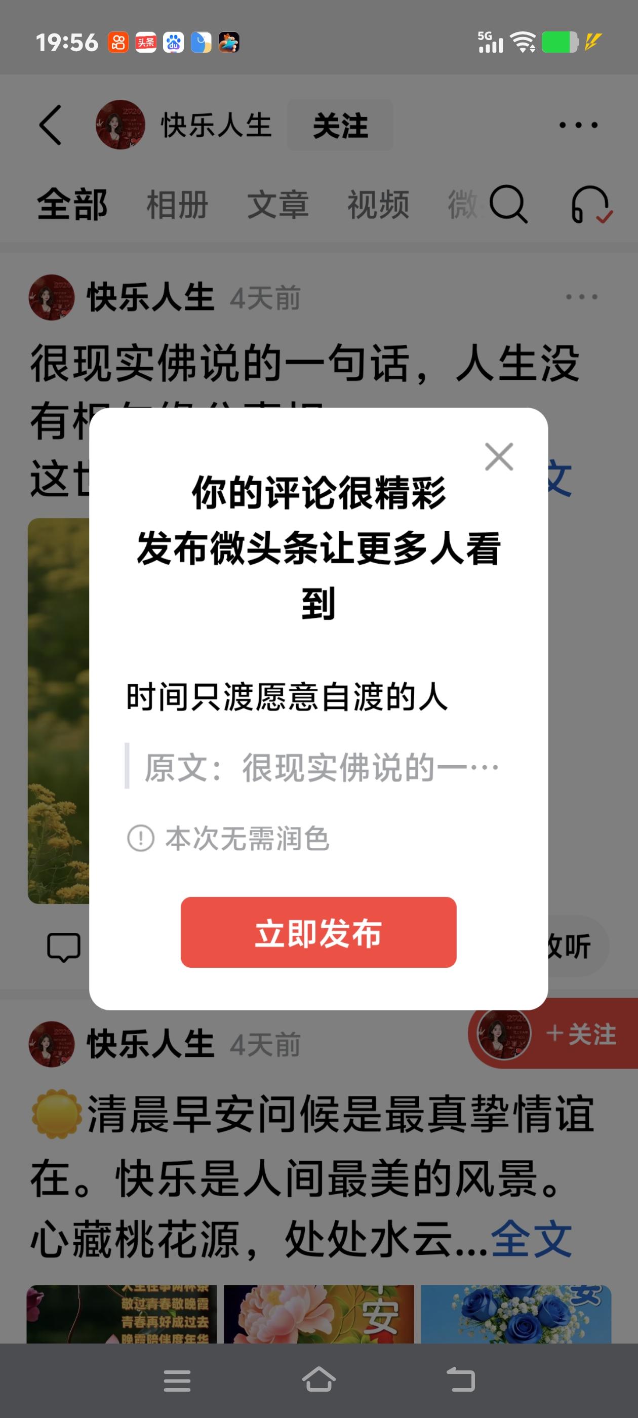 时间只渡愿意自渡的人