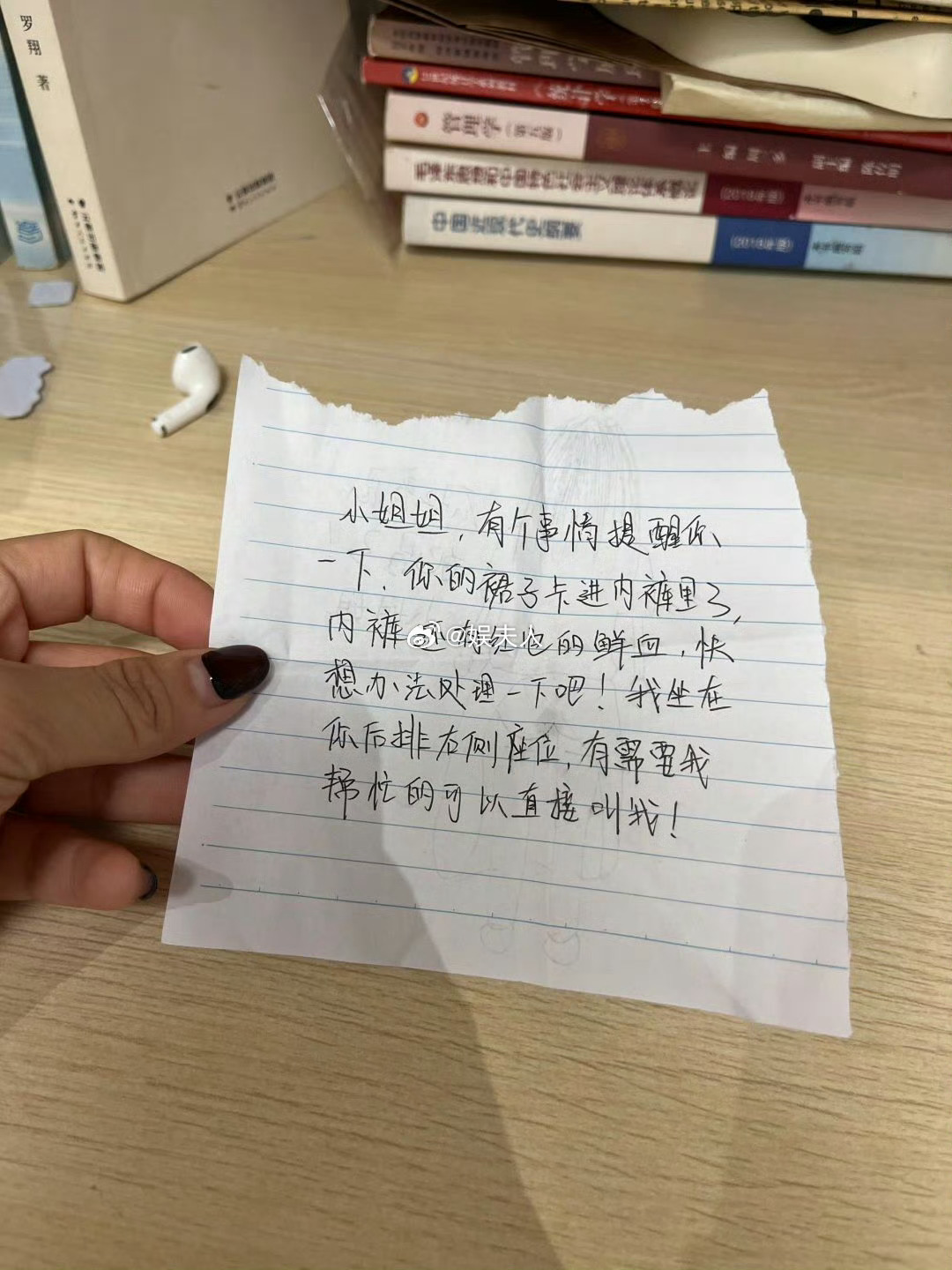 无了个大语，去图书馆都能遇上这事…… ​​​