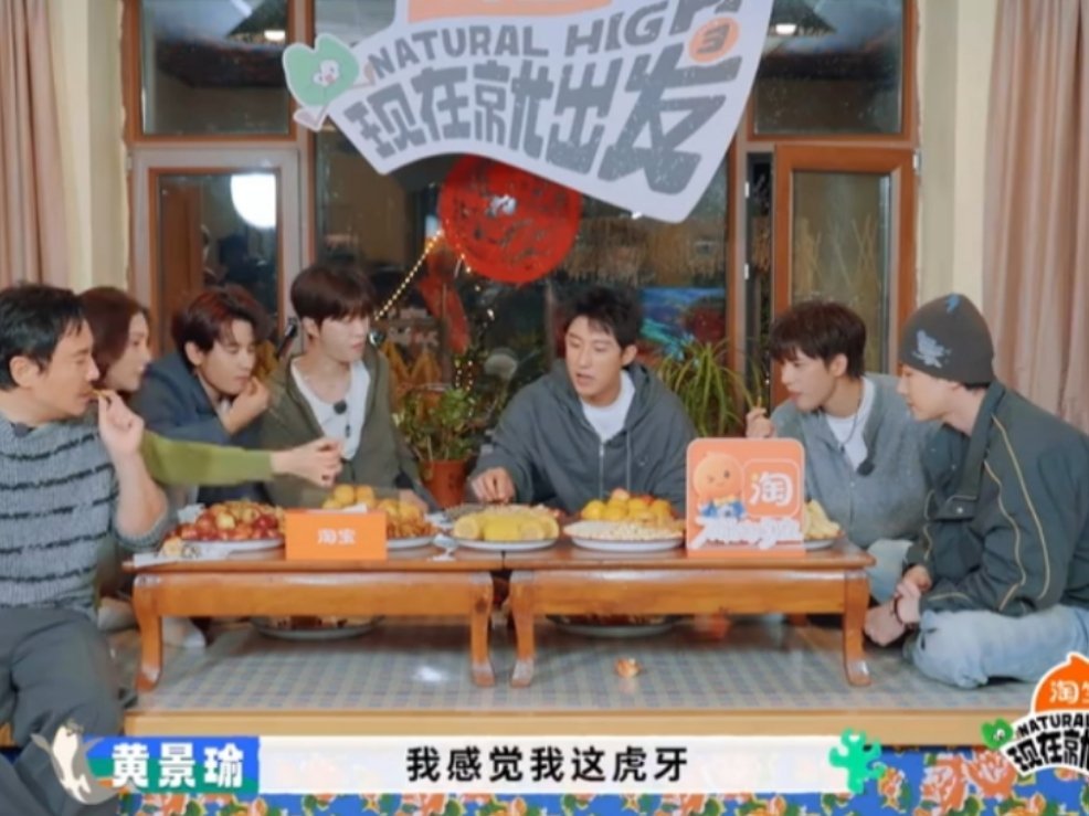 hhhh黄景瑜的虎牙专门为榛子长的~ 