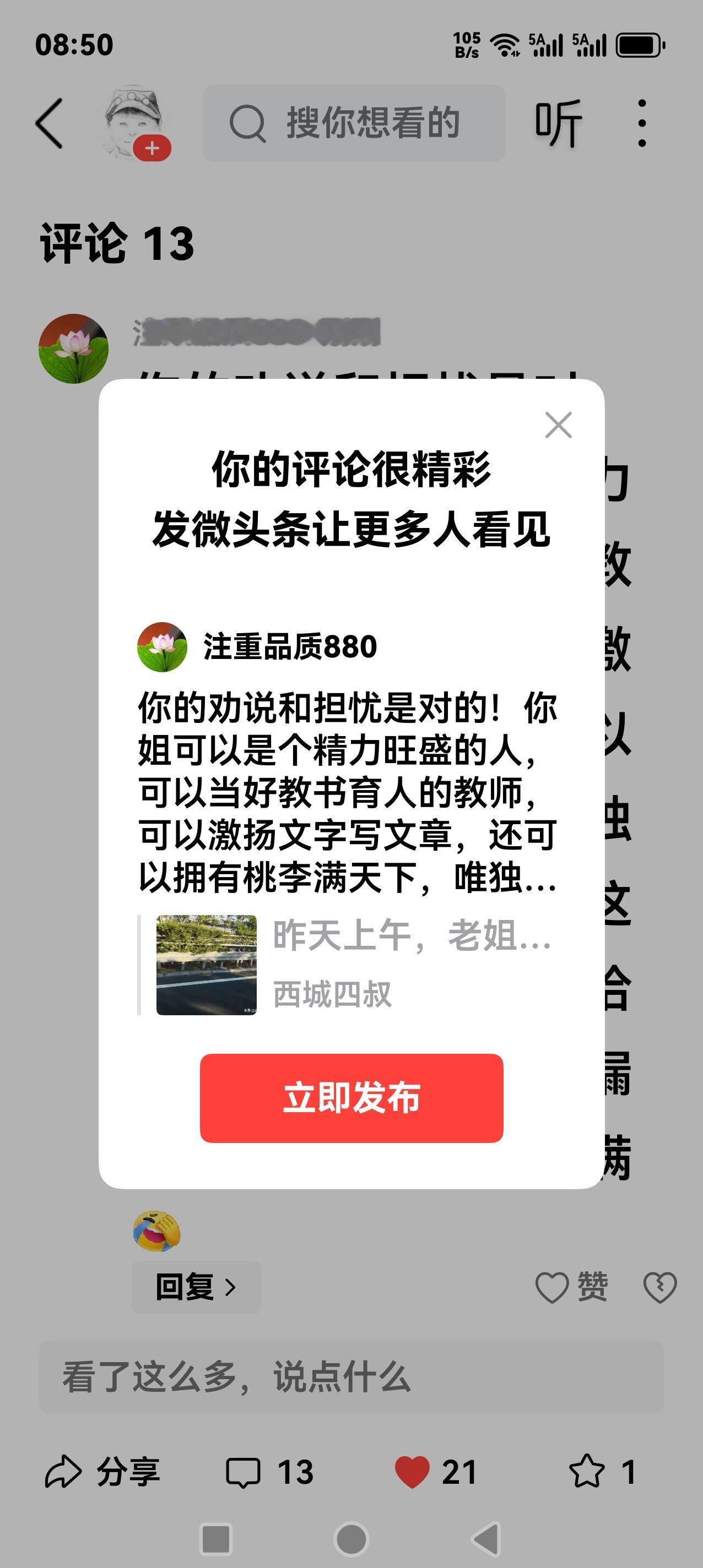 你的劝说和担忧是对的！你姐可以是个精力旺盛的人，可以当好教书育人的教师，可以激扬