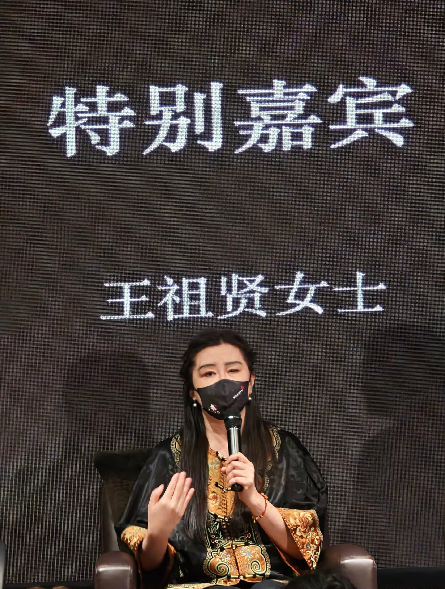 新年第一天，王祖贤参加加州大学硅谷举行的中医座谈会。 