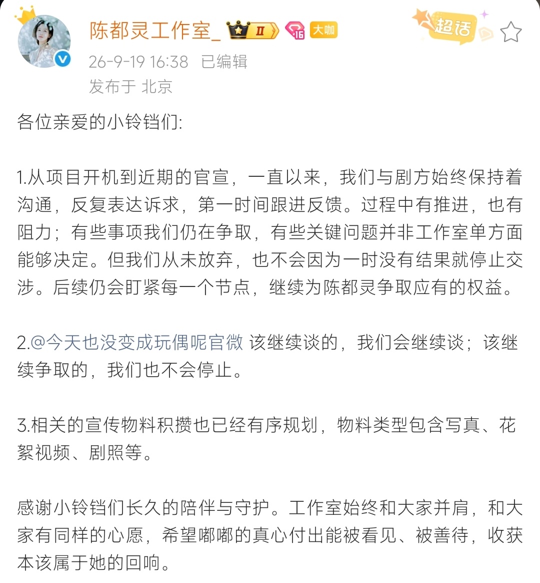 活久见 第一次见如此正面回应 希望真的做的[捂嘴哭] ​​​