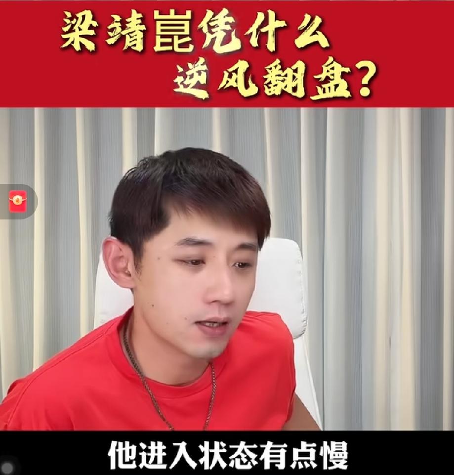 张继科果然很懂梁靖昆！

伦敦团体世乒赛结束了，但是这几天张继科的直播间可热闹了