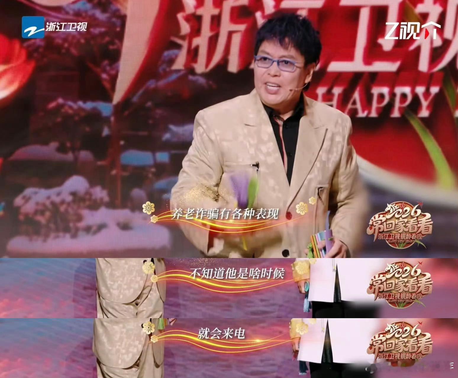 第一次见这么新奇的反诈节目好有新意的打开方式啊，师徒配合绝，精准戳中养老诈骗套路