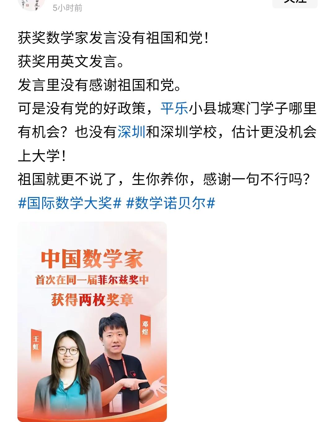 获奖了，原本是一件值得高兴的事儿，万万没想到，被一群人跳出来痛斥。

我也是服了