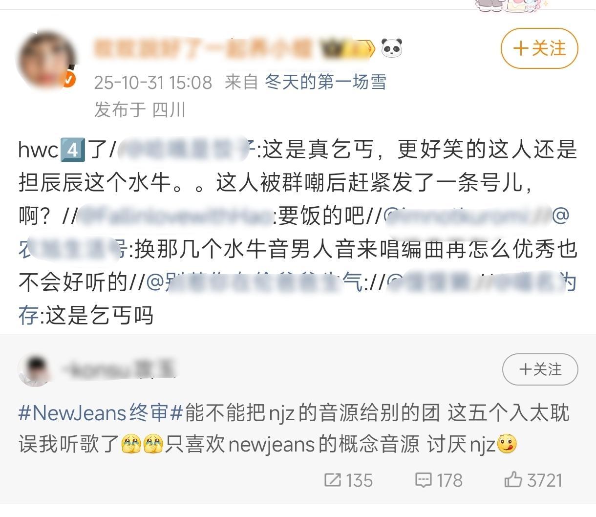 如何看待 NewJeans 粉丝瑞平韩维辰 ​​​