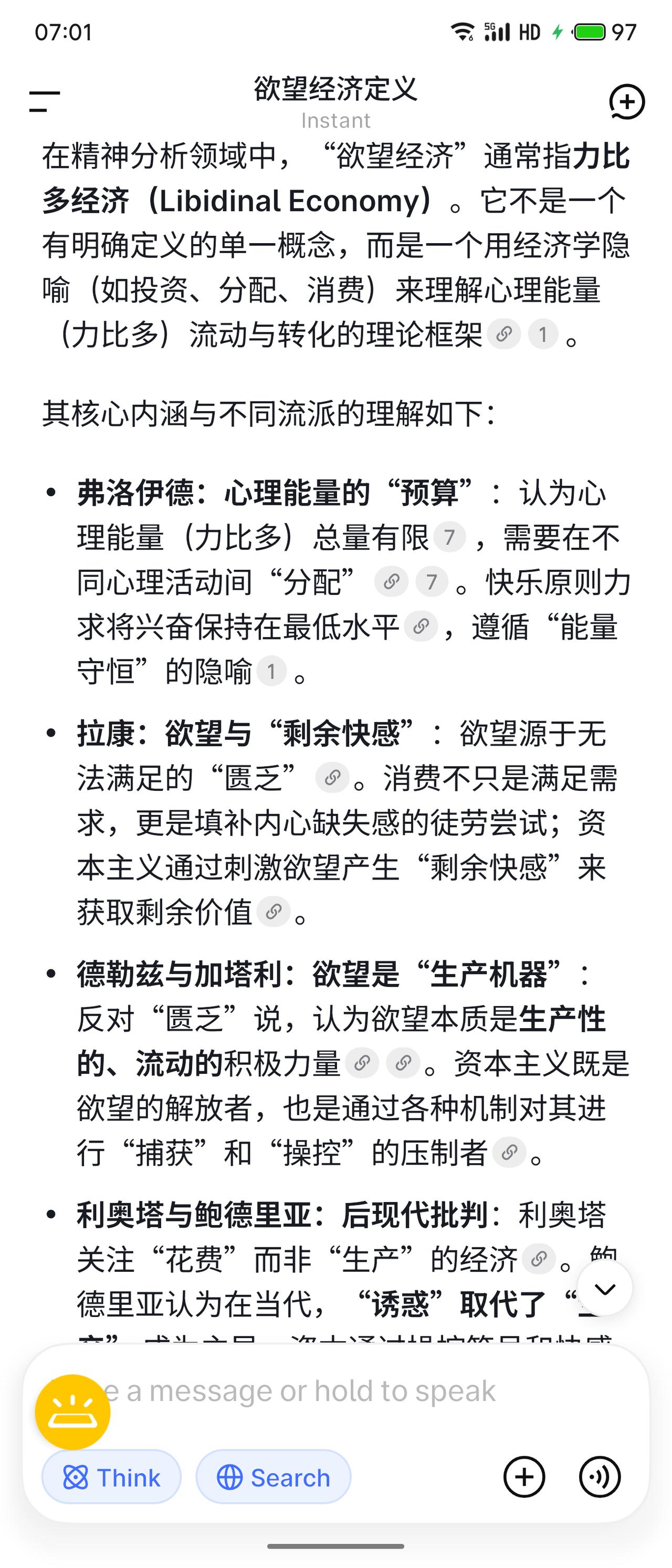 精神分析中的“欲望经济”（即力比多经济）并非严格定义的概念，而是借助投资、分配等