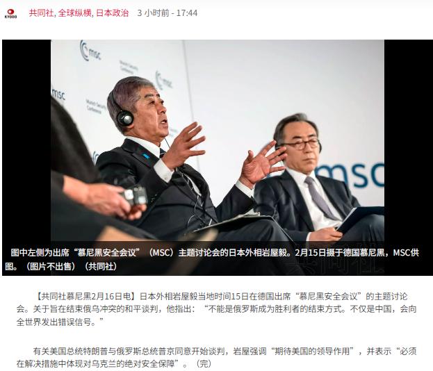 日本外相岩屋毅当地时间15日在德国出席“慕尼黑安全会议”的主题讨论会。关于旨在结