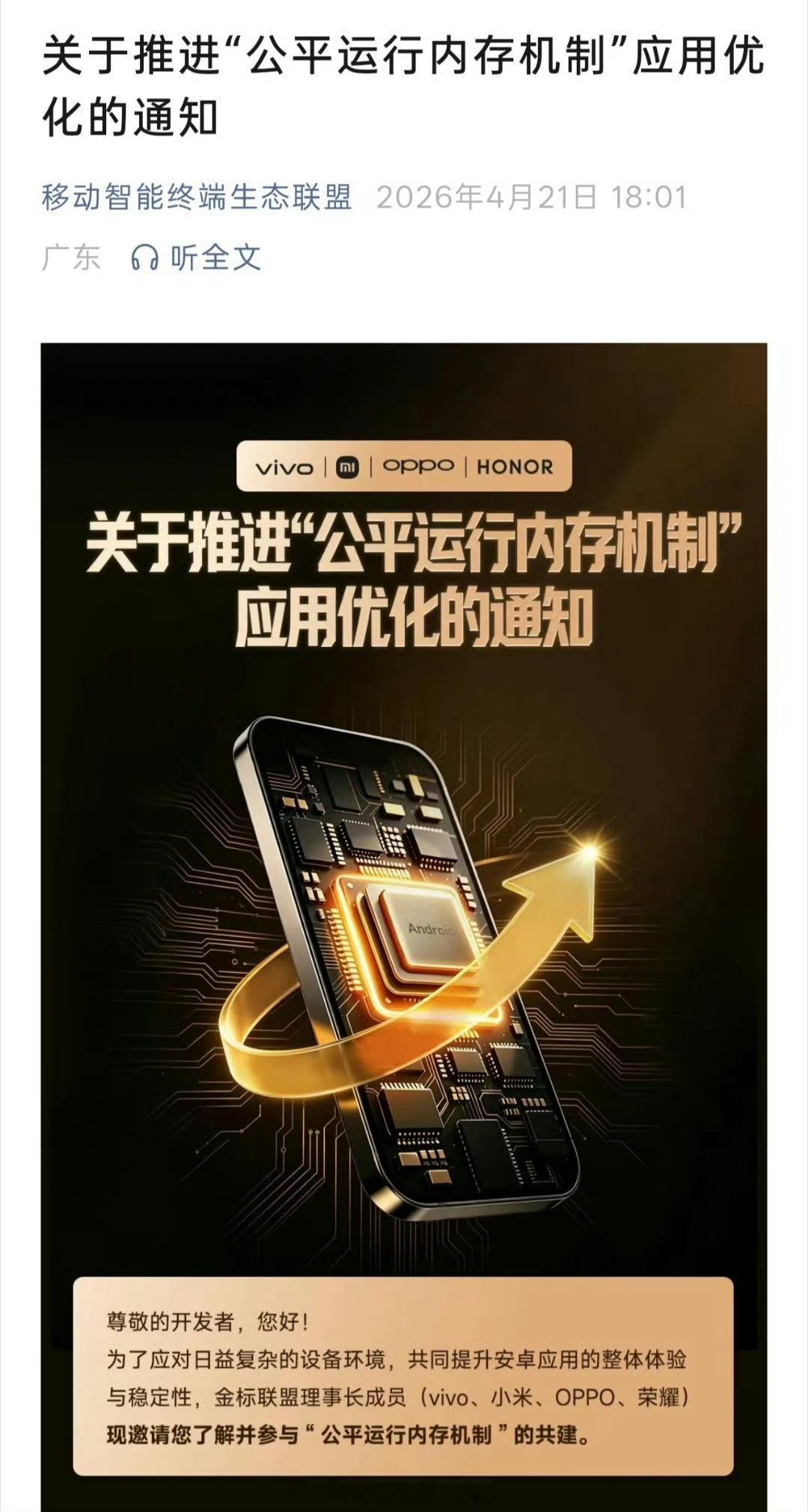 各家都很难上大内存了，只能倒逼软件开发者做好优化，本来这部分的成本就不该转嫁给下