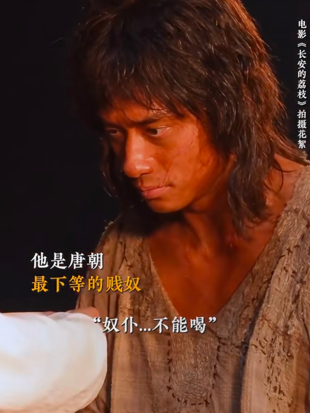 林邑奴的命只换一句去长安林邑奴死在老李面前的时候太催泪了，他一直在说去长安，最后