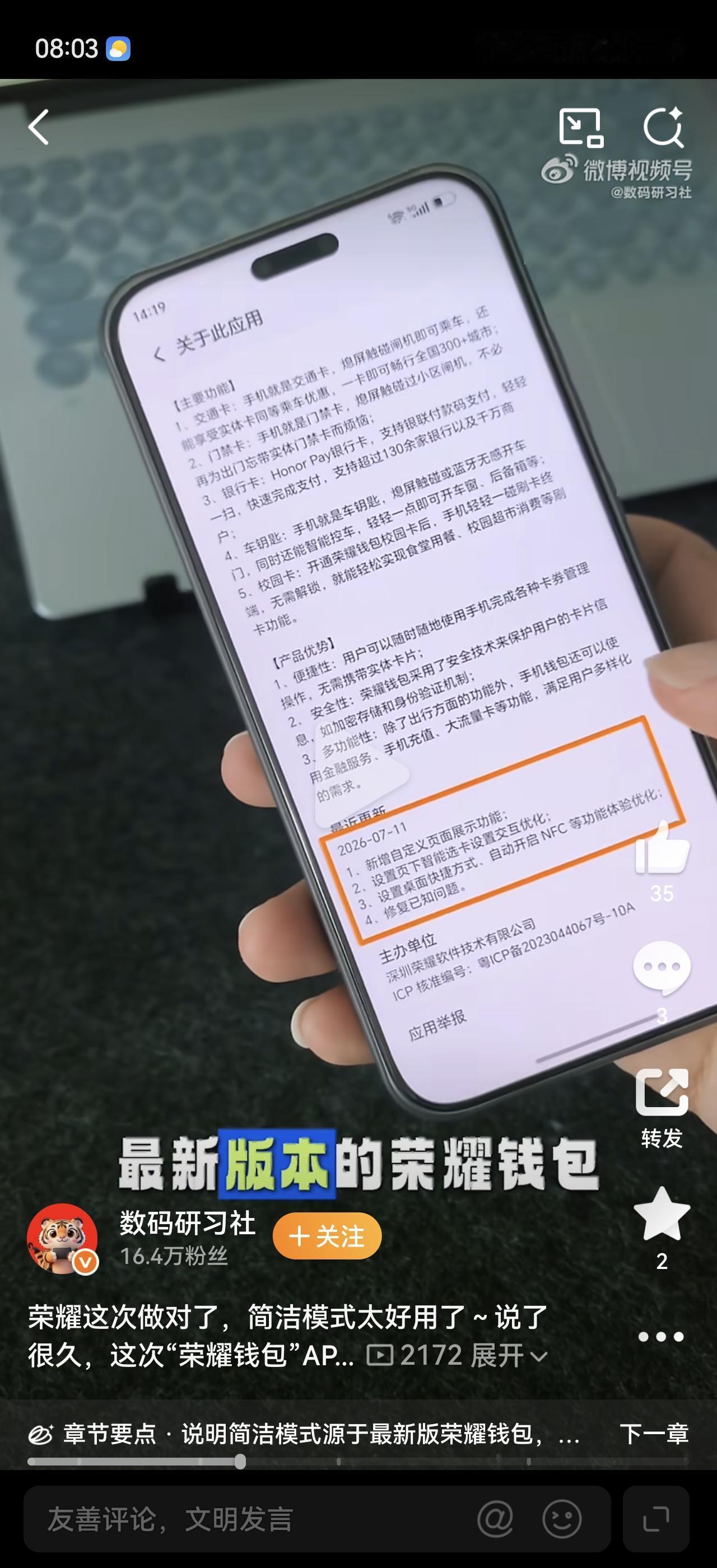 荣耀钱包：我也可以变得干净清爽！

荣耀钱包最近进行了更新，新增了自定义界面展示