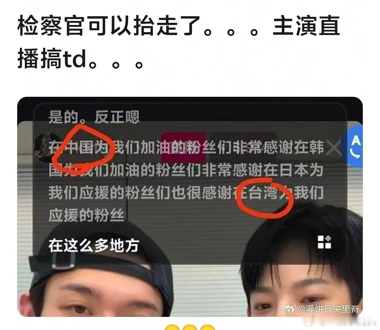 最近刚火起来的韩腐《检察官的提审》两个主演疑似直播站台独。 