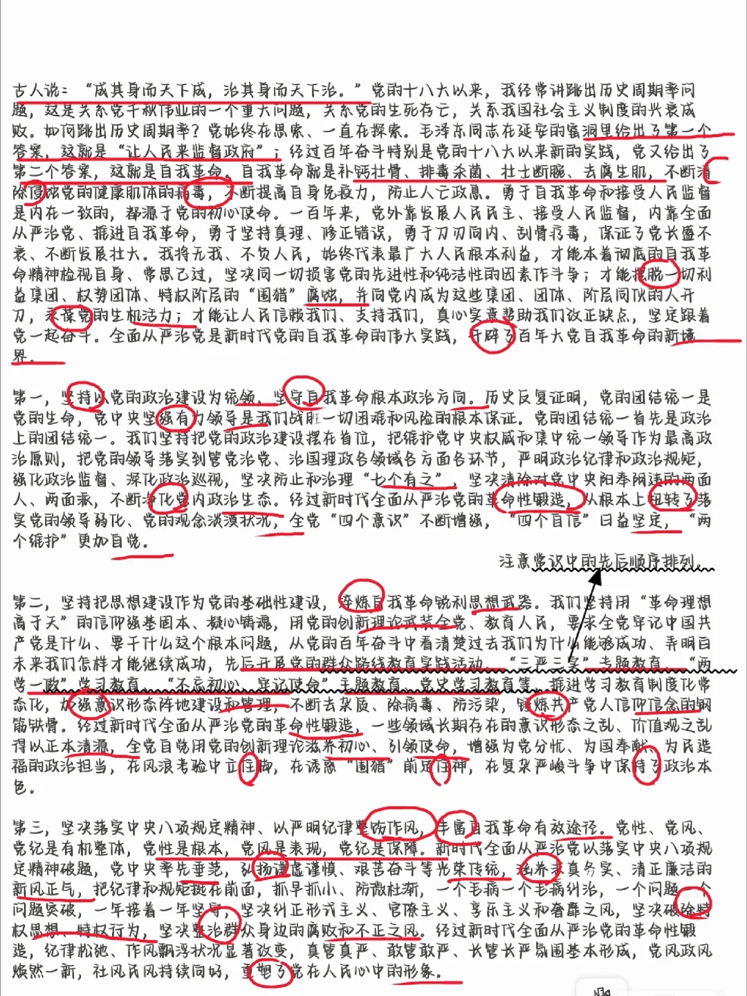 跟着人民日报学逻辑填空！