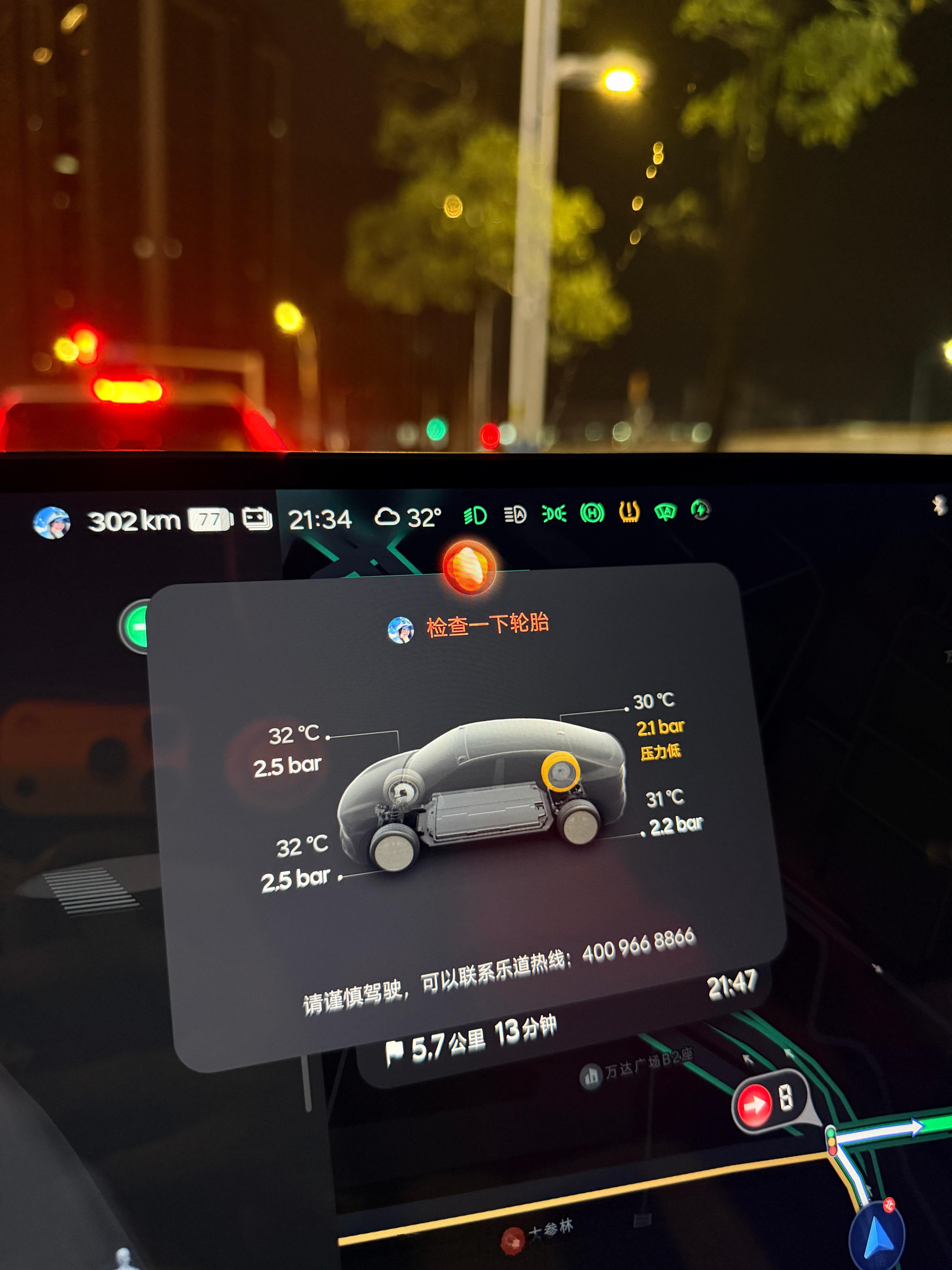 我扎完针，我的轮胎也扎针了