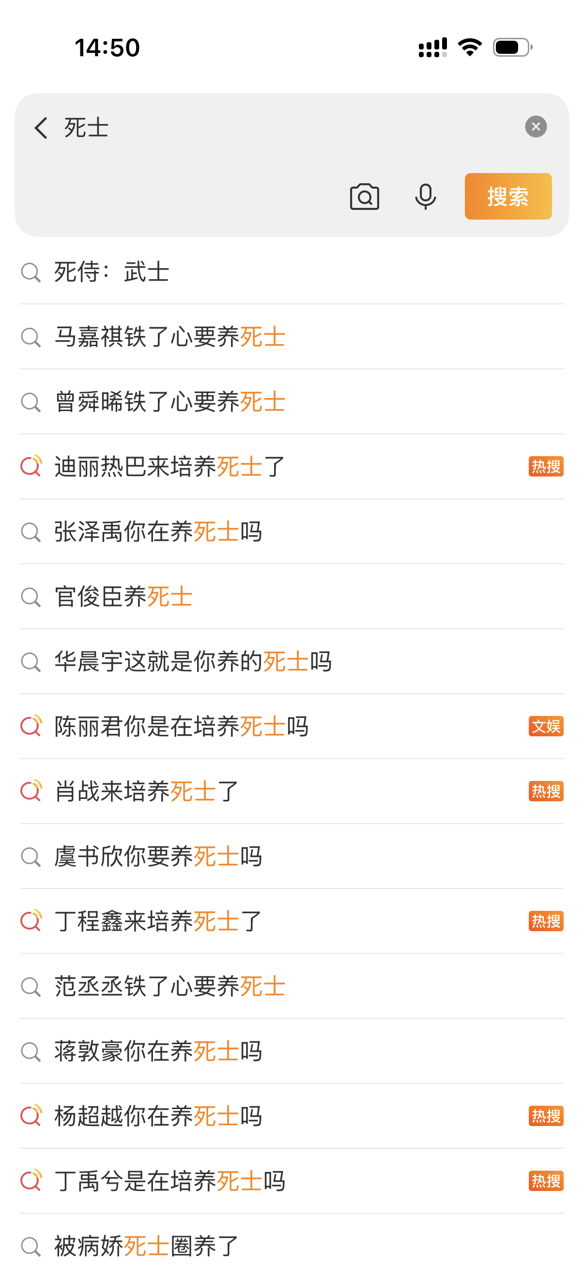 内娱到底养了多少死士？？？[doge] ​​​