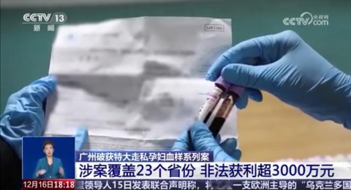 “精准查男女”？广州海关突袭，揭开23省地下“血色”交易！
近日，广州海关缉私局