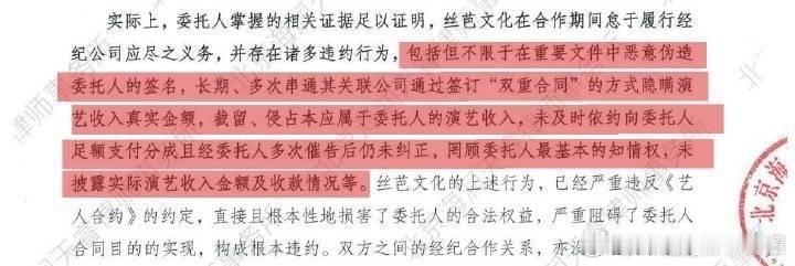 丝芭回应鞠婧祎提到税的事就很严重了，艺人方有种要跟公司鱼死网破的感觉