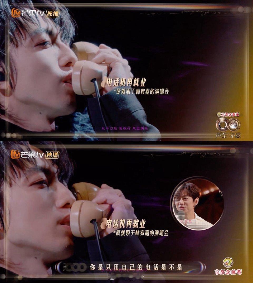 林宥嘉从台北背电话机到声生不息 一部跨海背来的电话机，是林宥嘉写给舞台的情书。它