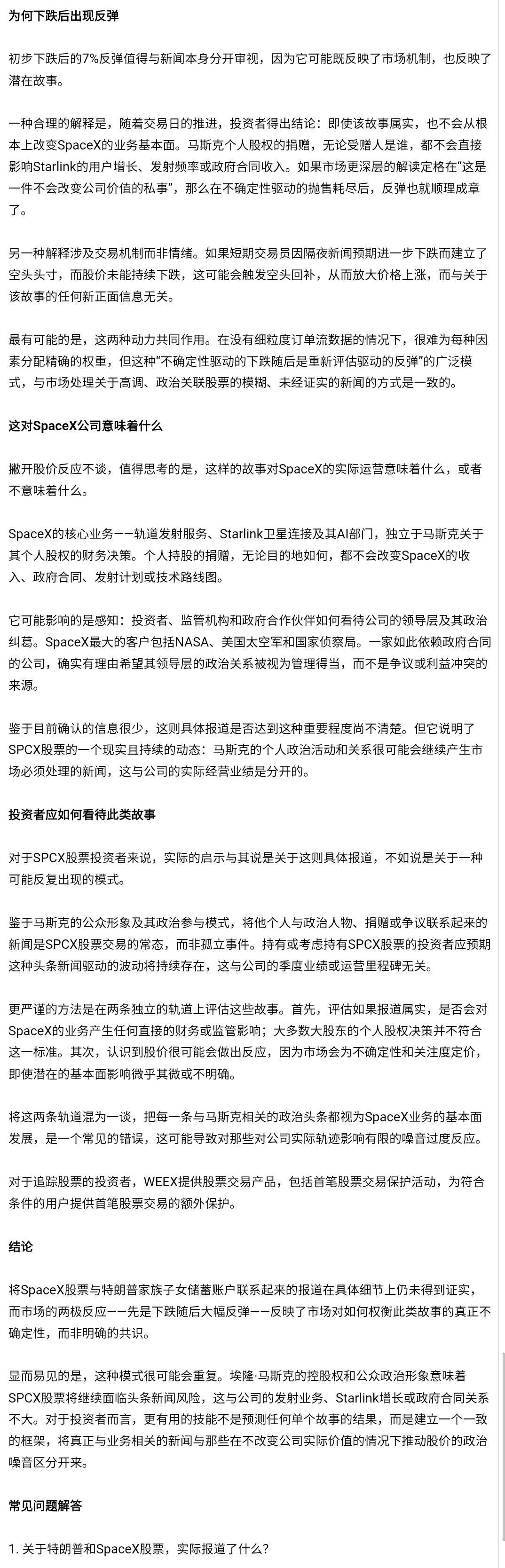 自由市场的ZF干预物价，好矛盾！见图1。他着急了！想要降息？ 