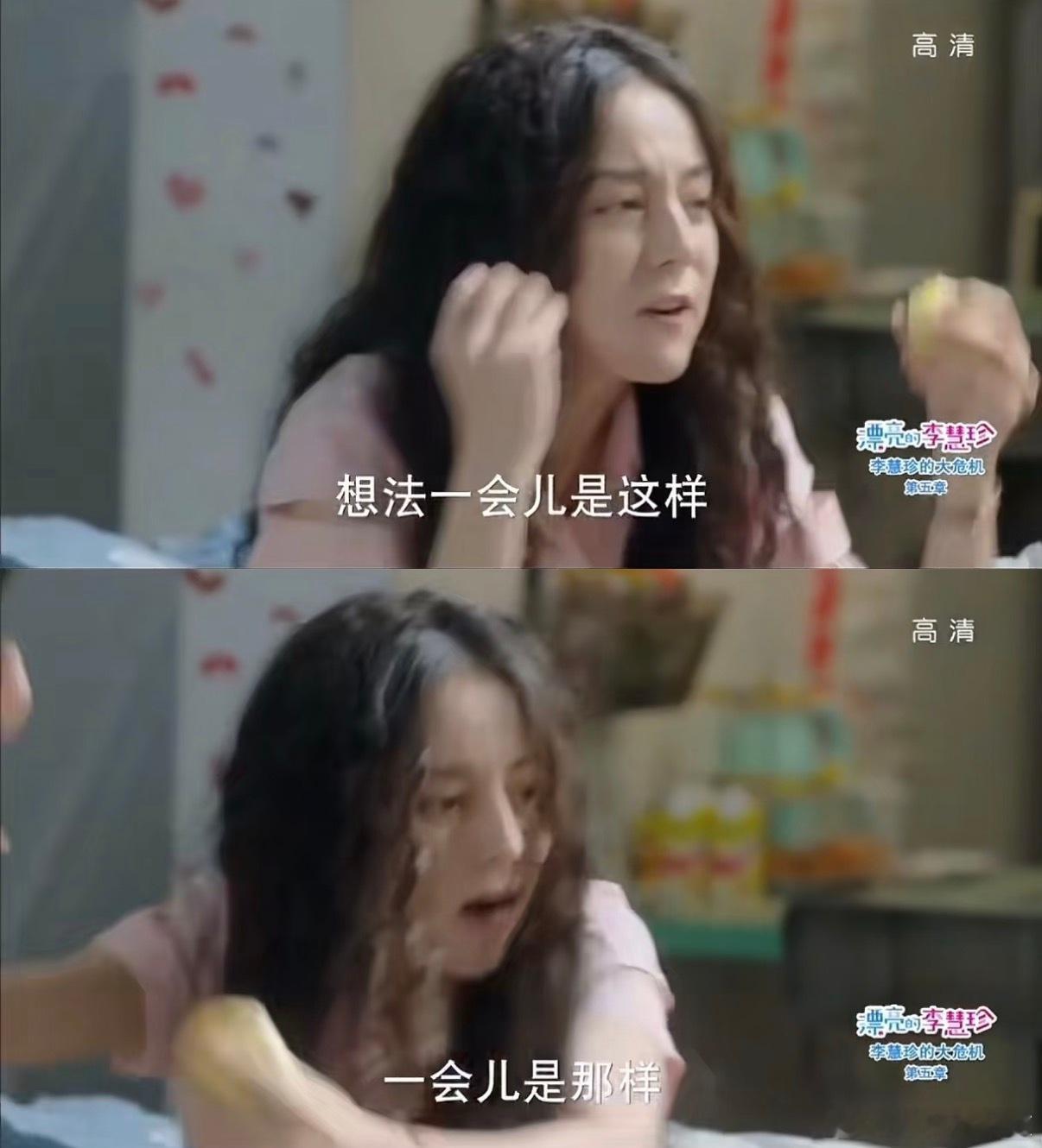 时隔多年，我终于理解了。《漂亮的李慧珍》是一部超前职场人发疯实录。再也没有一部影