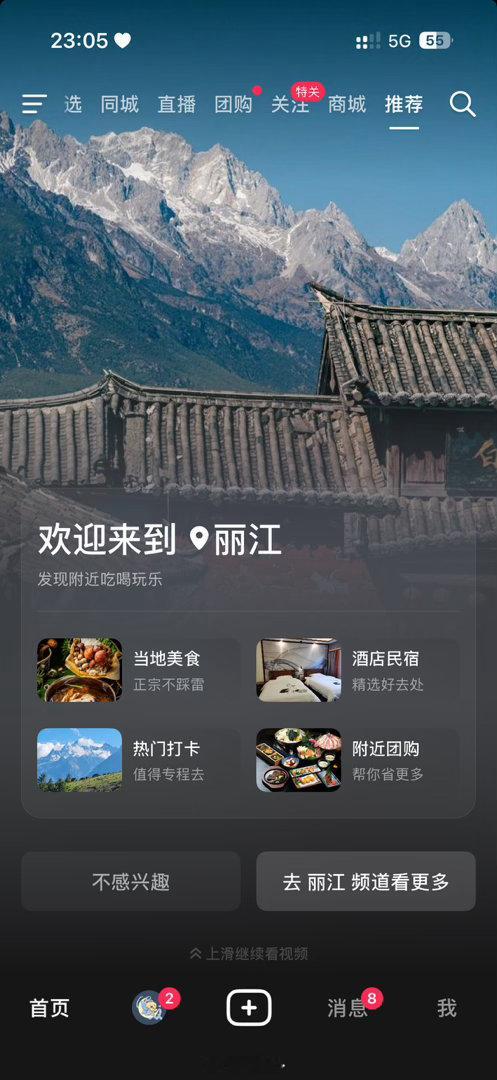 度嘟日常 [笑哈哈]已到达 ​​​