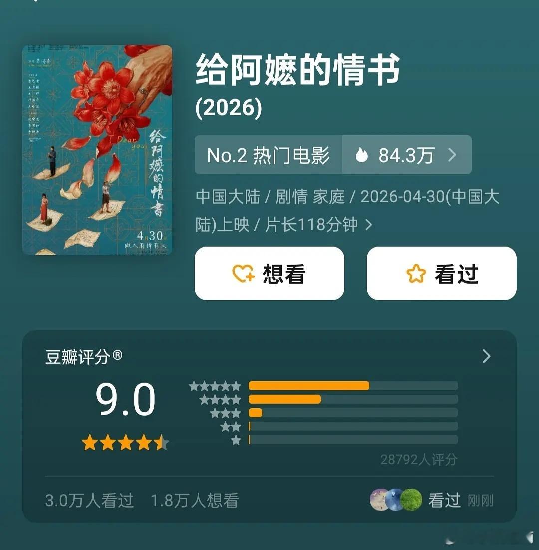 给阿嬷的情书爆了 