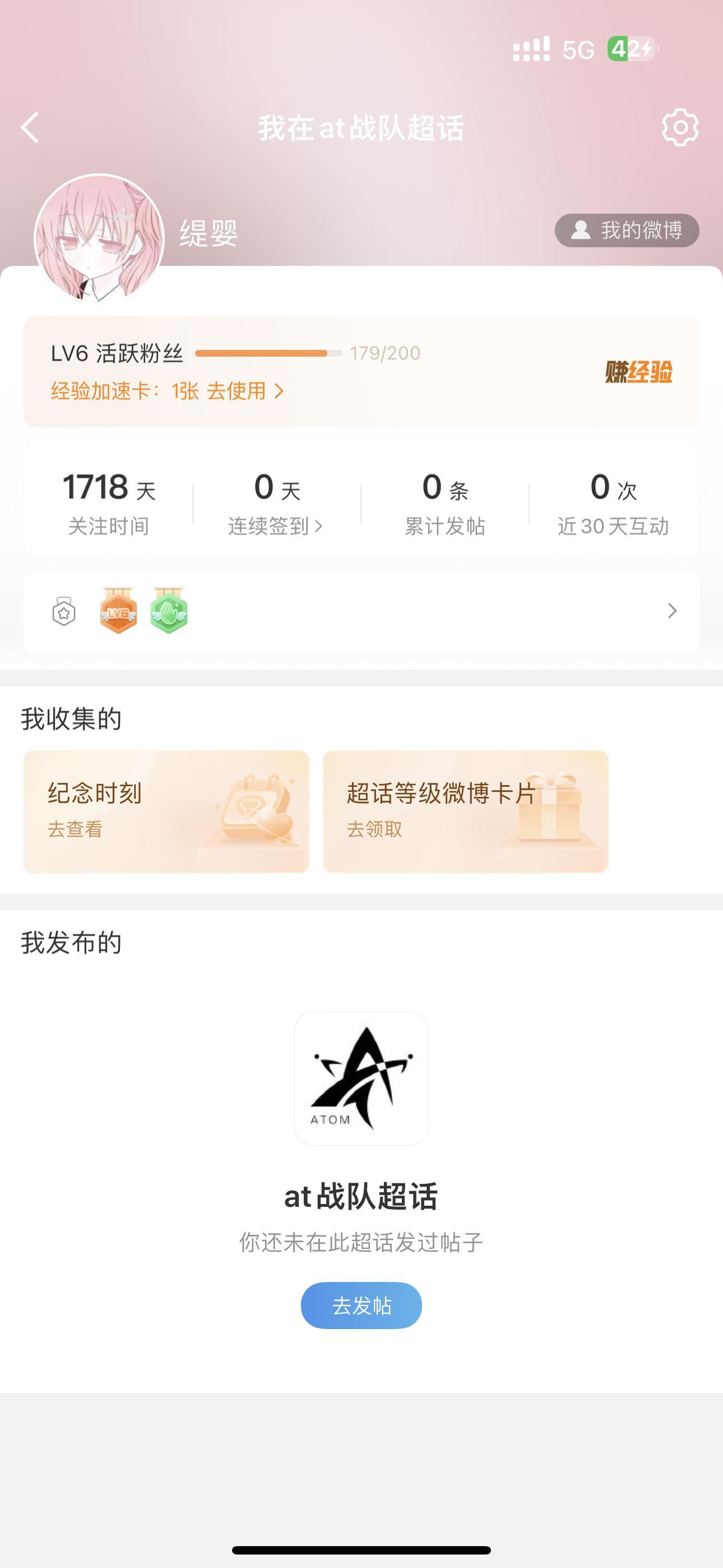 哇 