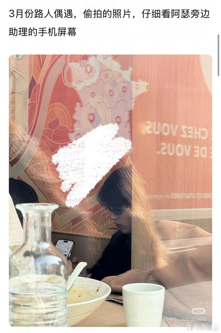 网友扒出迪丽热巴三月滞留事件落地马来西亚，陈飞宇的助理手机屏幕在关注热巴马来西亚