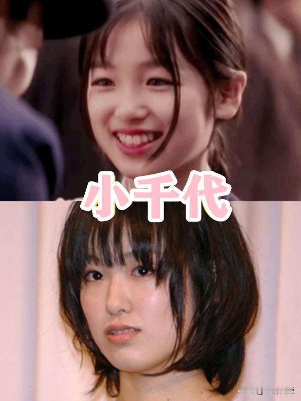 有种失望叫“童星长大”，小千代变路人，看到法苏天女：没白等！
感谢大家在闲暇之余