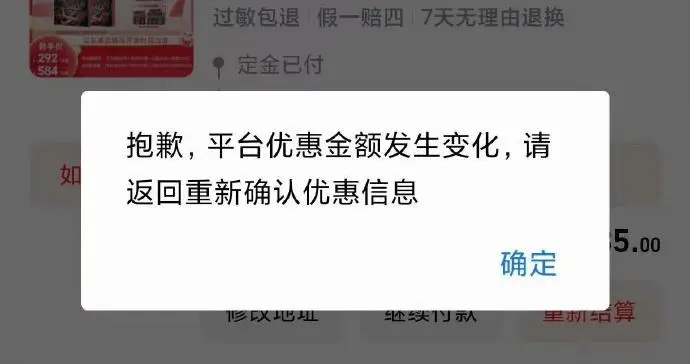 “淘宝崩了”冲上热搜，大量用户反馈支付故障、优惠券状态异常，官方回应
