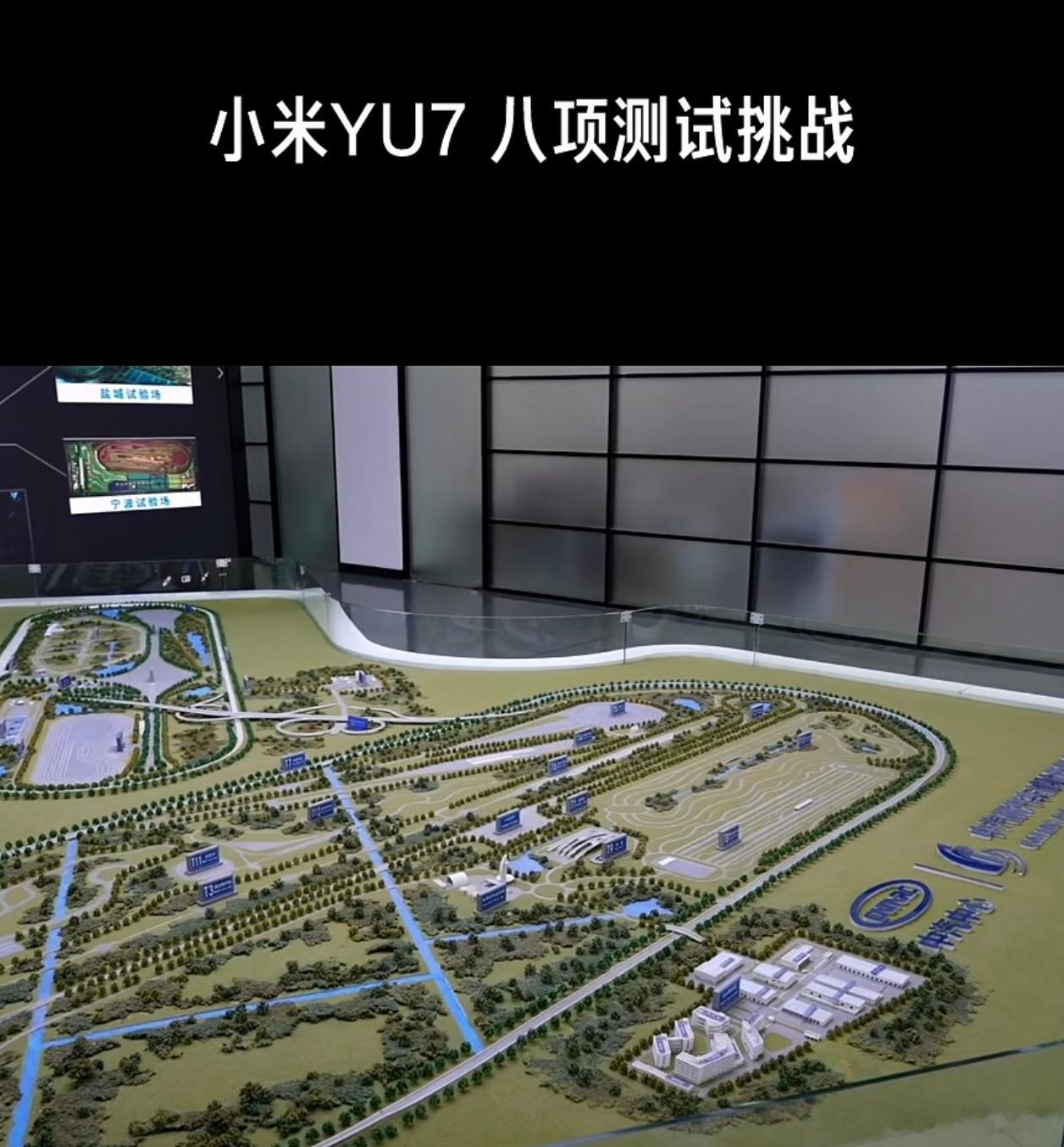 小米yu7今天上午9点，雷总将在盐城试验场YU7挑战直播，计划测试8个项目：高环