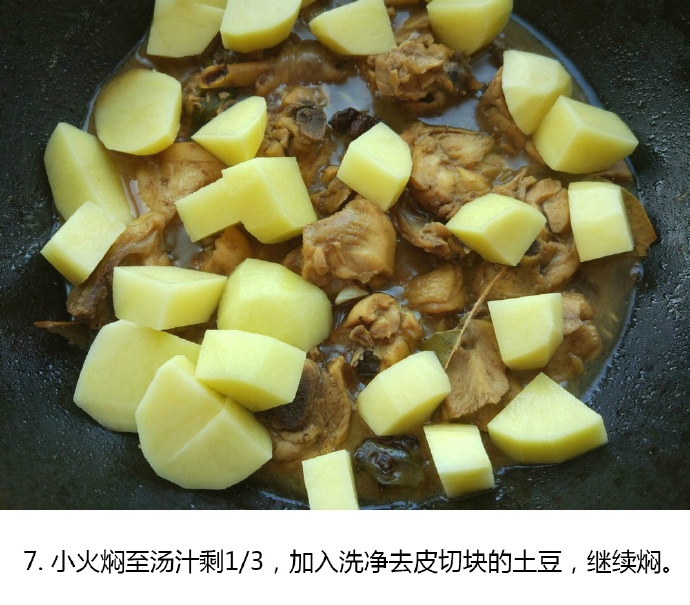 【土豆焖鸡块】非常美味的一到家常菜，吃货的不二选择！饿了吗？我的宝藏食谱