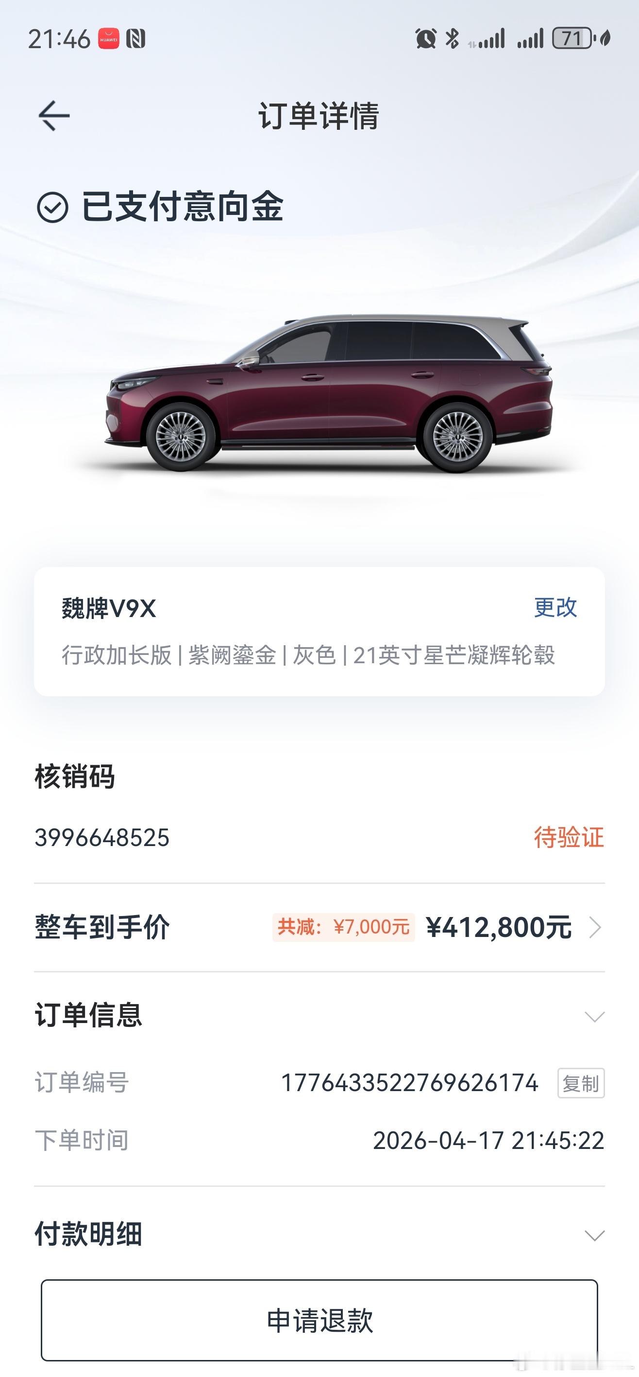 魏总今天在发布会上批评了。说坡总的营销传播没做好。我完全不认同魏总的说法，我觉得