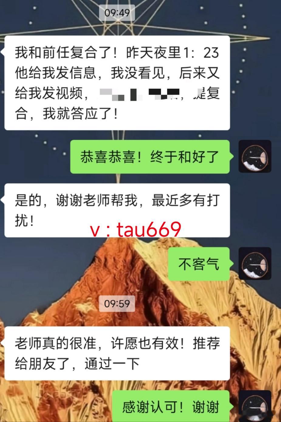 塔罗牌占卜，和前任复合了！ ​​​