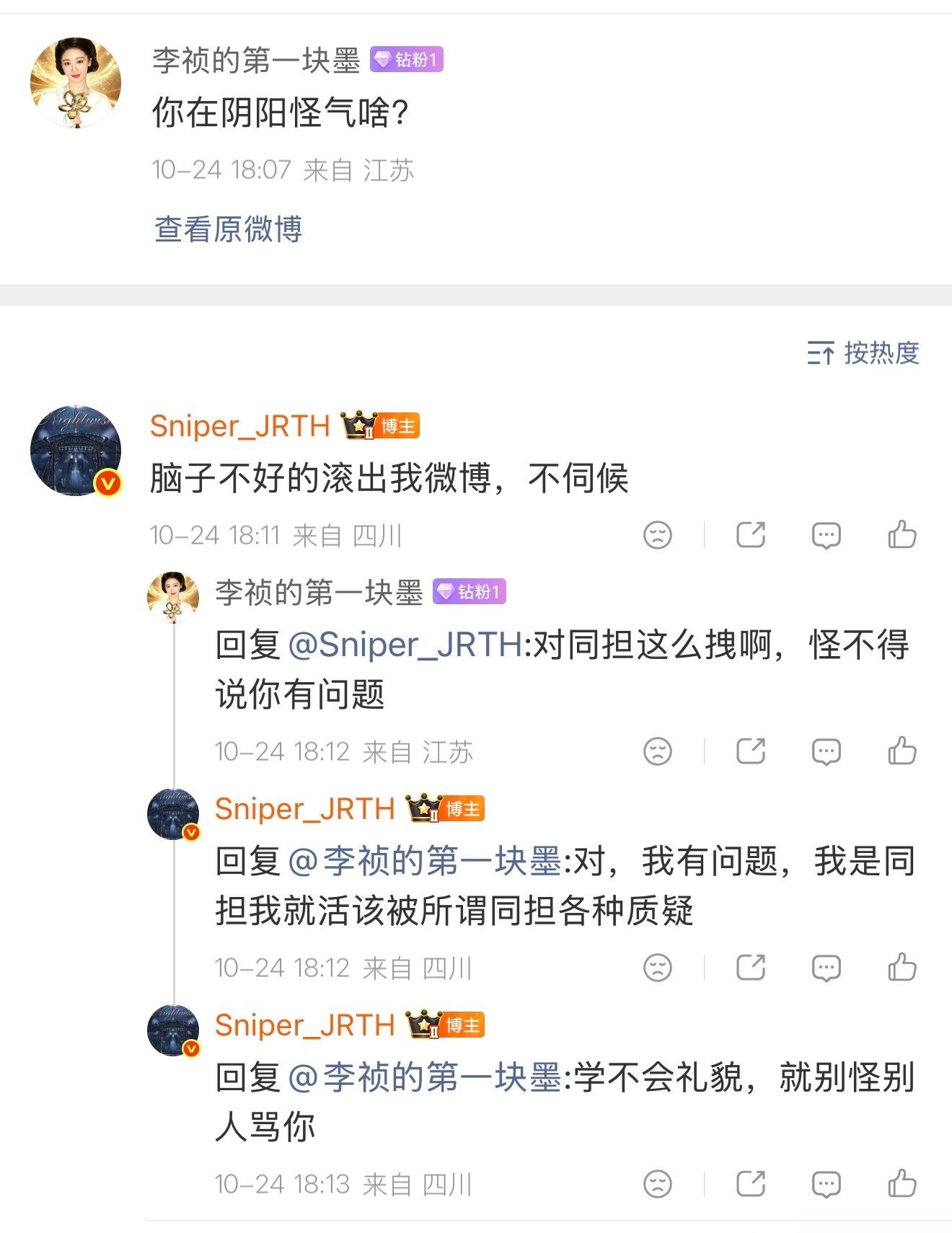 每天不仅被无数下家攻击私信评论转发区，还要被同担莫名其妙攻击，好好发个微博也被指