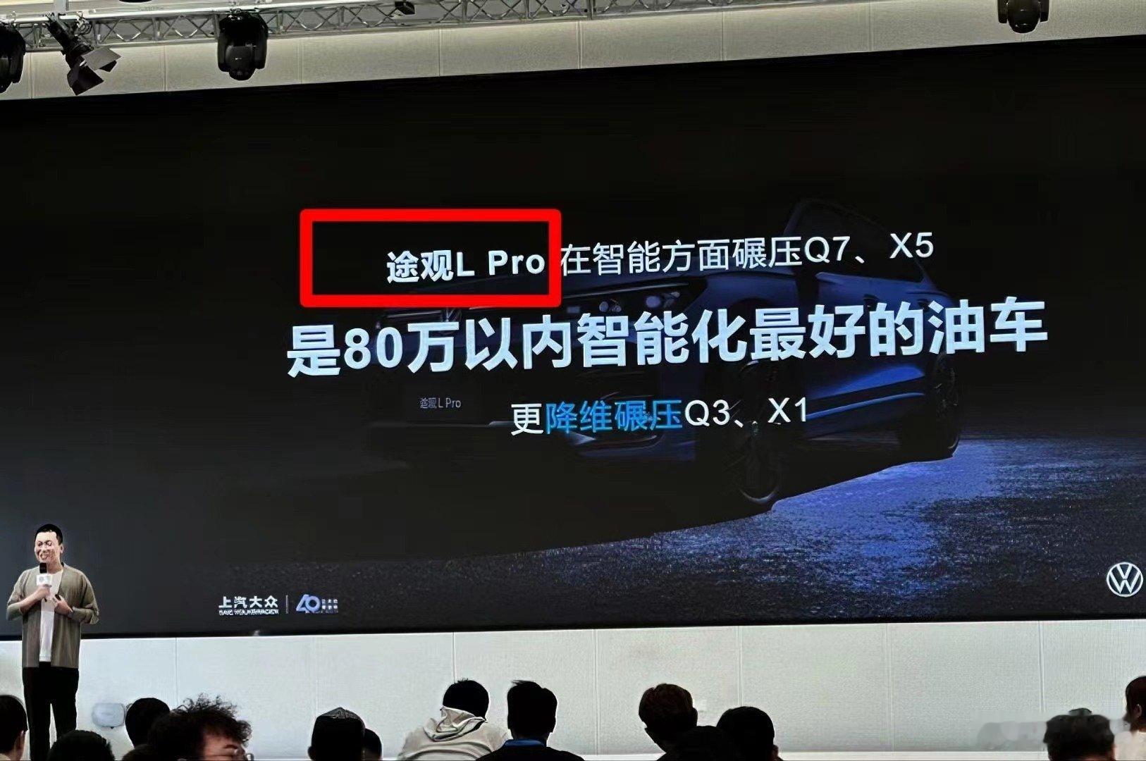 好好好，上汽大众全面新势力化，本土化，合资友商们估计抓紧跟进了要[挖鼻]#汽车[