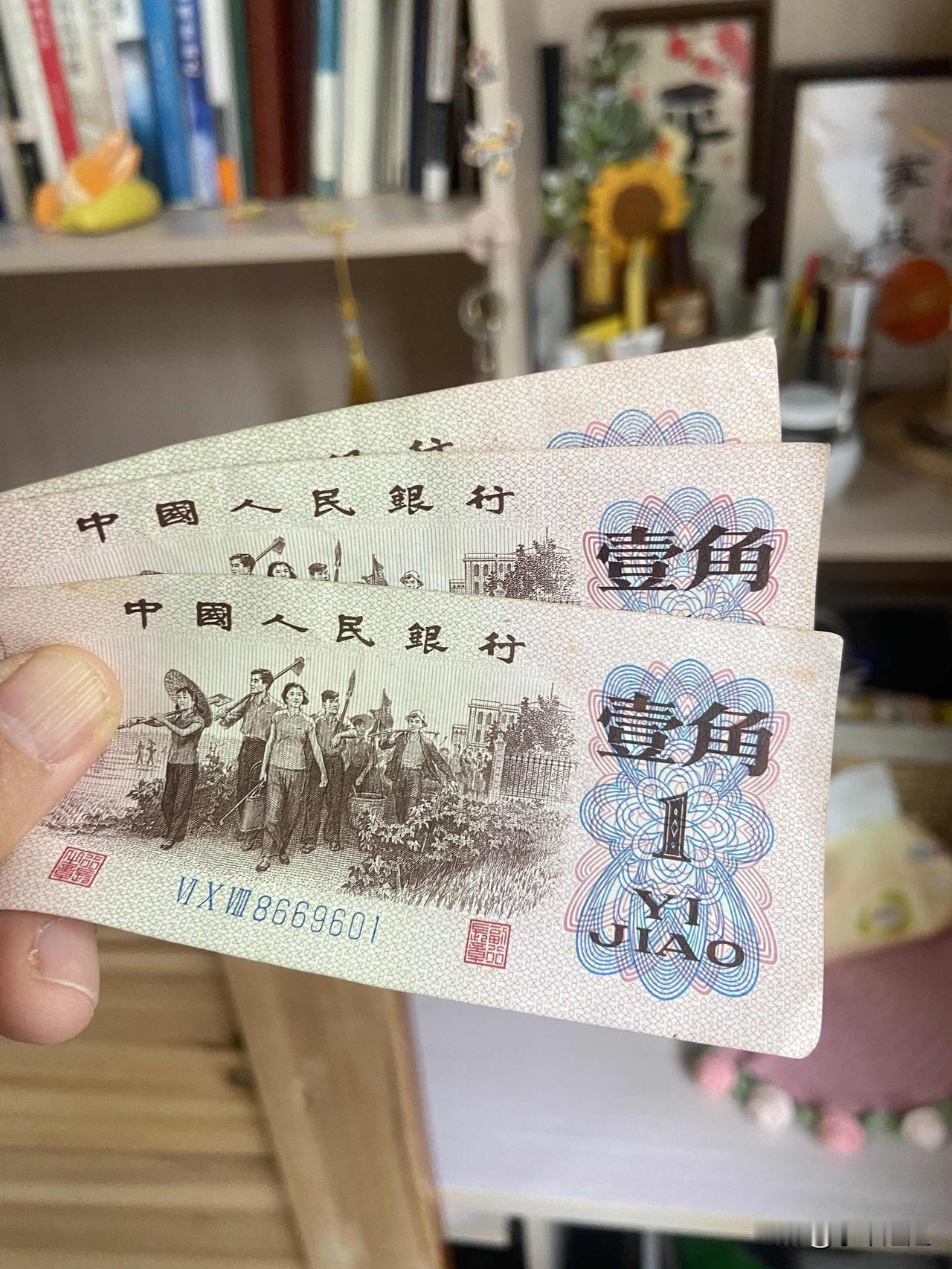 我今天早晨从床铺底下翻出来了年代久远的人民币，有崭新的一角的，还有已经很旧的2角