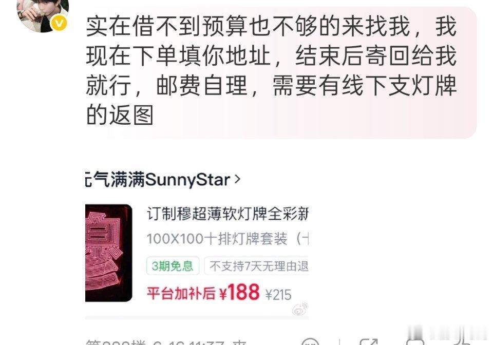 我们租借楼有很多宝宝自己不去线下都买一块专门租给去线下的宝宝。他们心甘情愿买灯牌
